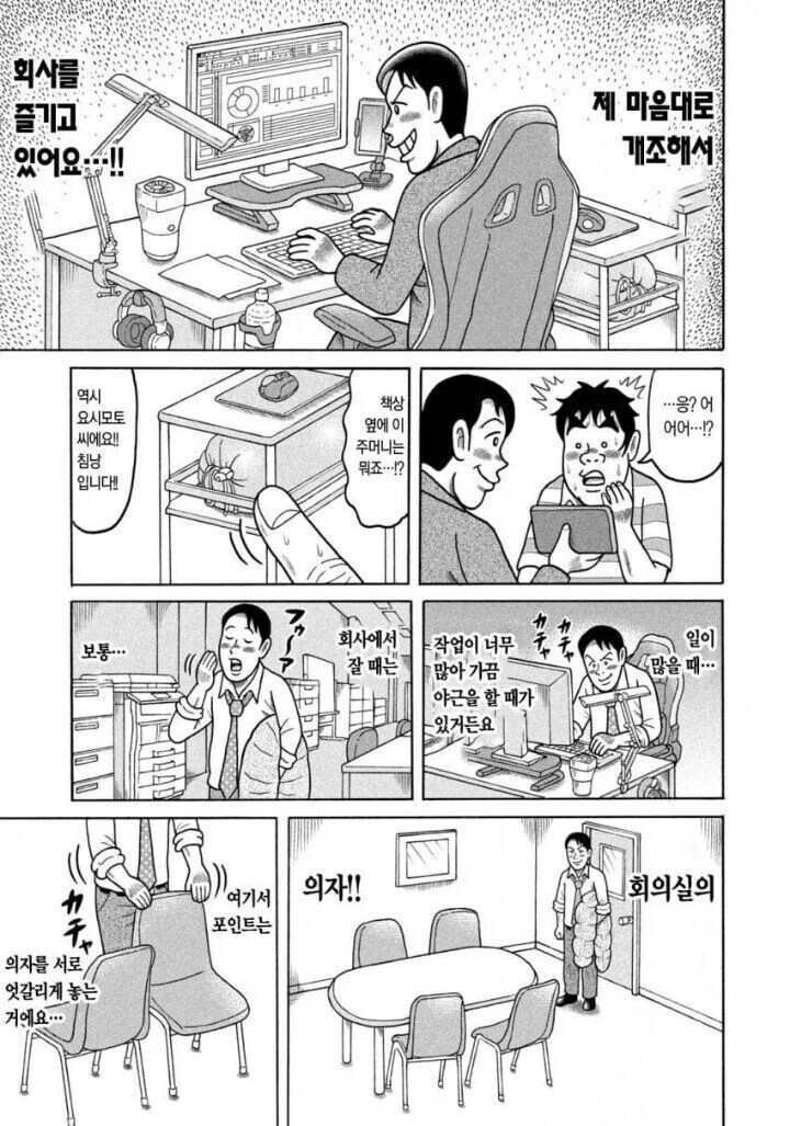항상 짤로만 돌아다니던 회사 덕질 빌런의 풀 스토리_11.jpg