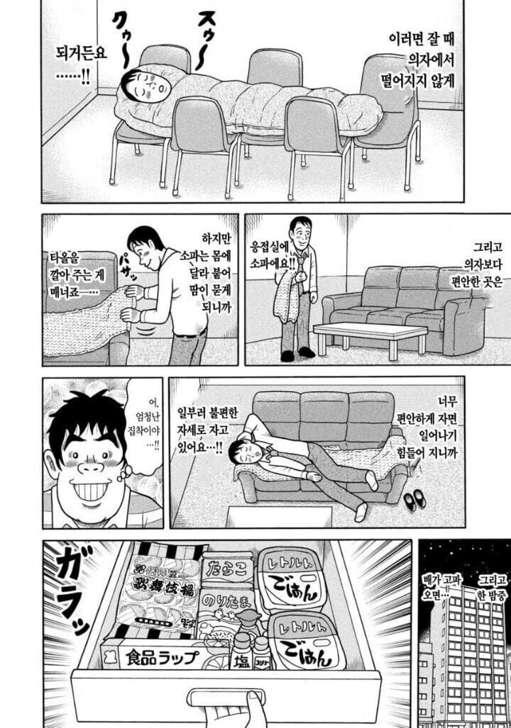 항상 짤로만 돌아다니던 회사 덕질 빌런의 풀 스토리_12.jpg