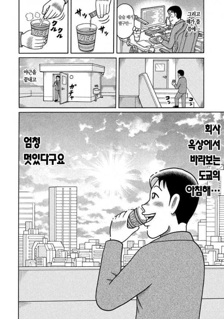 항상 짤로만 돌아다니던 회사 덕질 빌런의 풀 스토리_14.jpg