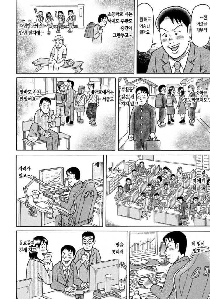 항상 짤로만 돌아다니던 회사 덕질 빌런의 풀 스토리_16.jpg
