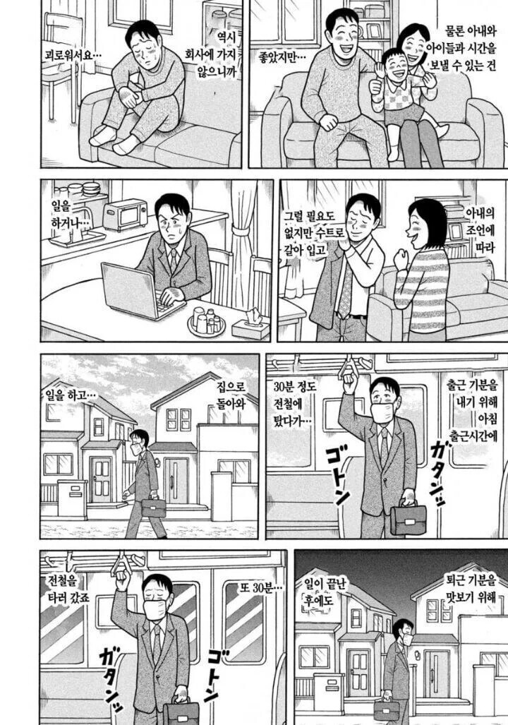 항상 짤로만 돌아다니던 회사 덕질 빌런의 풀 스토리_18.jpg