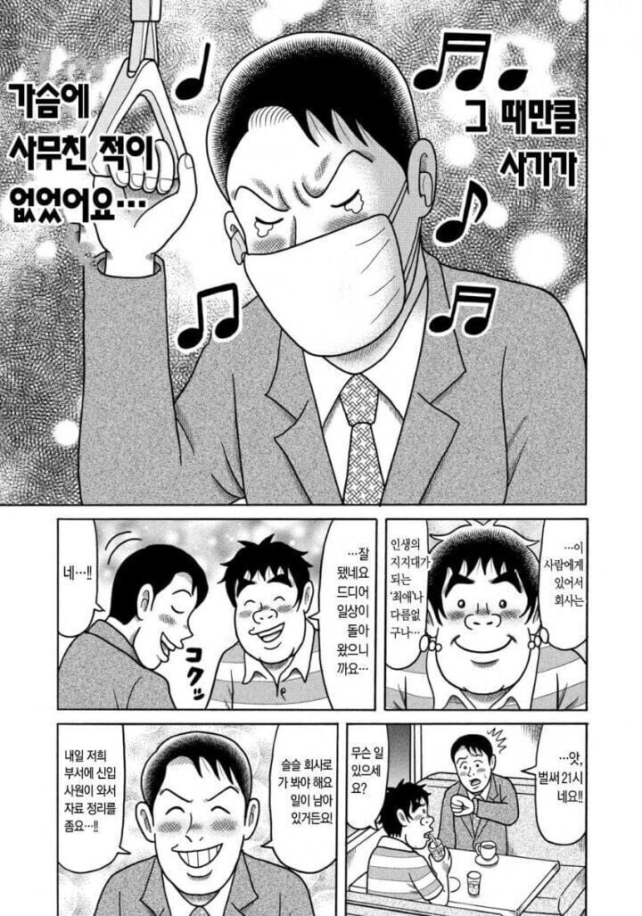 항상 짤로만 돌아다니던 회사 덕질 빌런의 풀 스토리_19.jpg