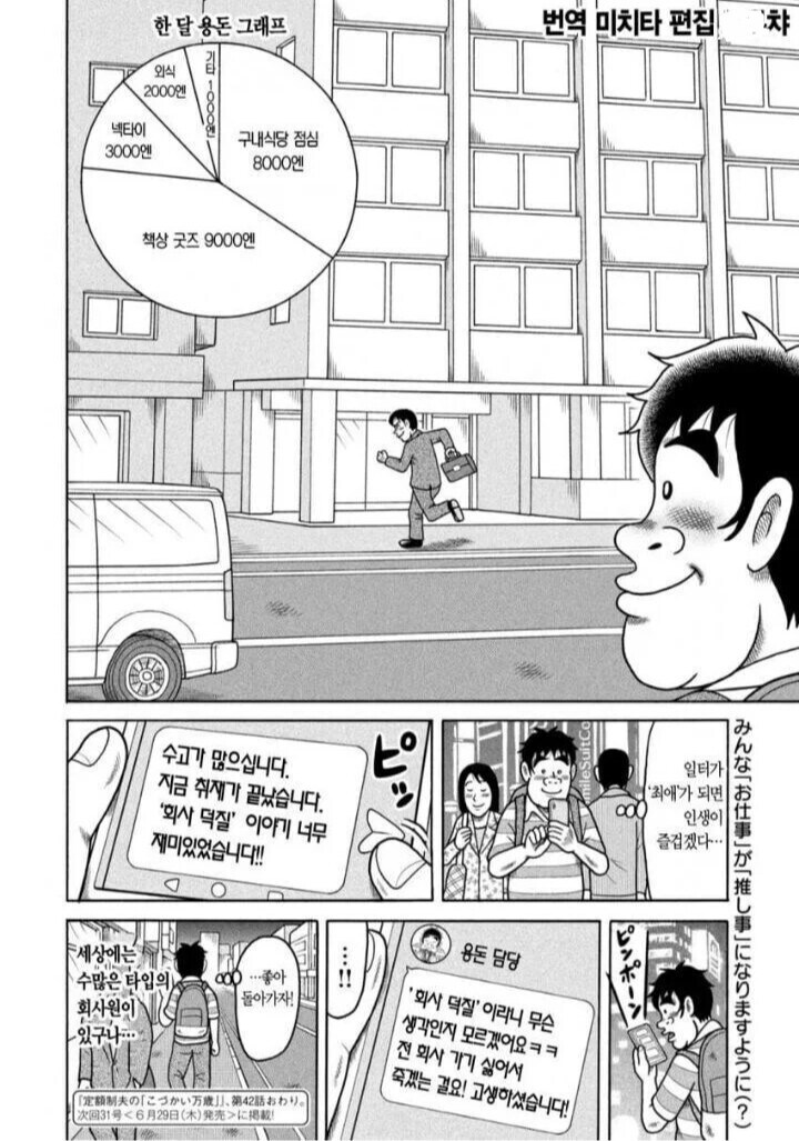 항상 짤로만 돌아다니던 회사 덕질 빌런의 풀 스토리_20.jpg