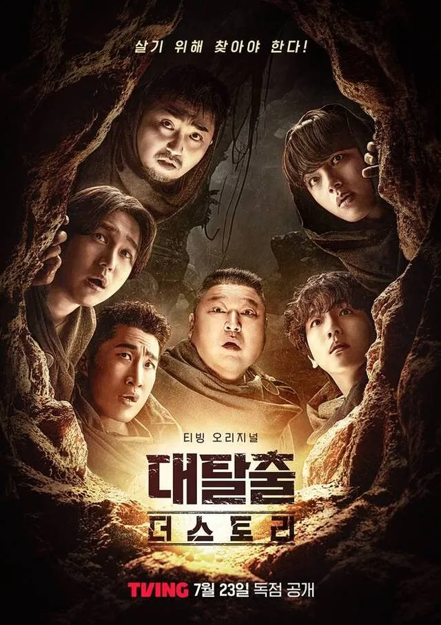 뭐라고????? 대탈출?????_1.webp