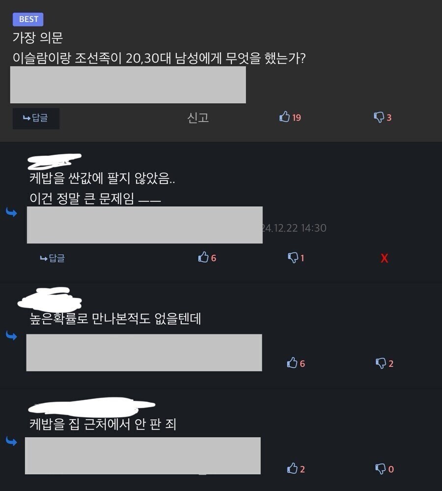 무슬림이 20,30 한국 남자들에게 한 업보_1.jpg