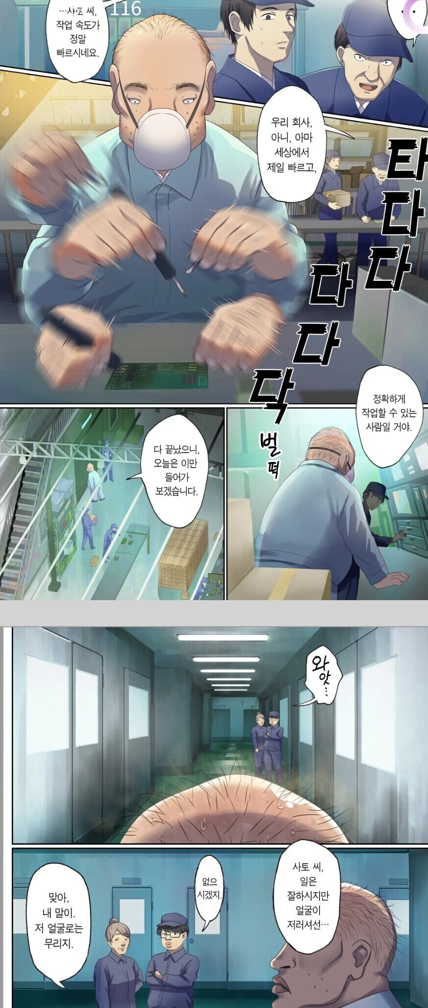 모쏠이 똥싸다 죽고 이세계가면 생기는 일_1.jpg