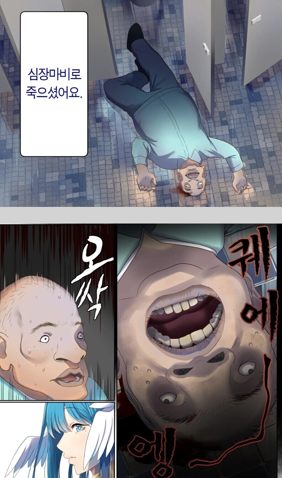 모쏠이 똥싸다 죽고 이세계가면 생기는 일_2.jpg