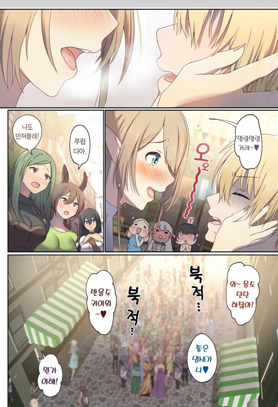 모쏠이 똥싸다 죽고 이세계가면 생기는 일_5.jpg
