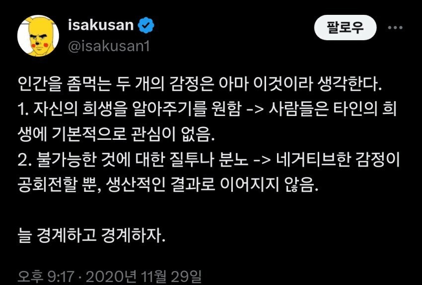 자아 비판 잘하는 이사쿠상_1.jpg