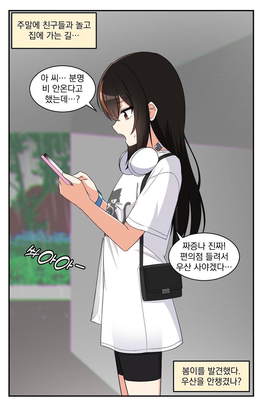 남자애가 여자애를 좋아하게 되는 순간_1.jpg