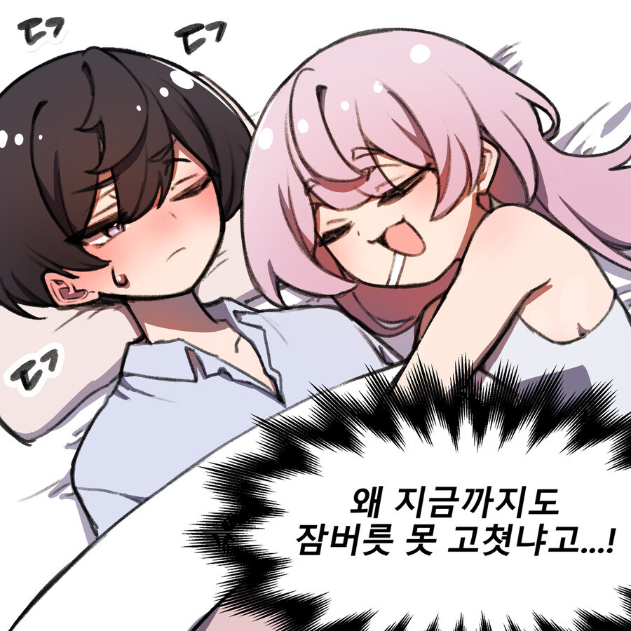 사실 여자였던 소꿉친구_6.jpg