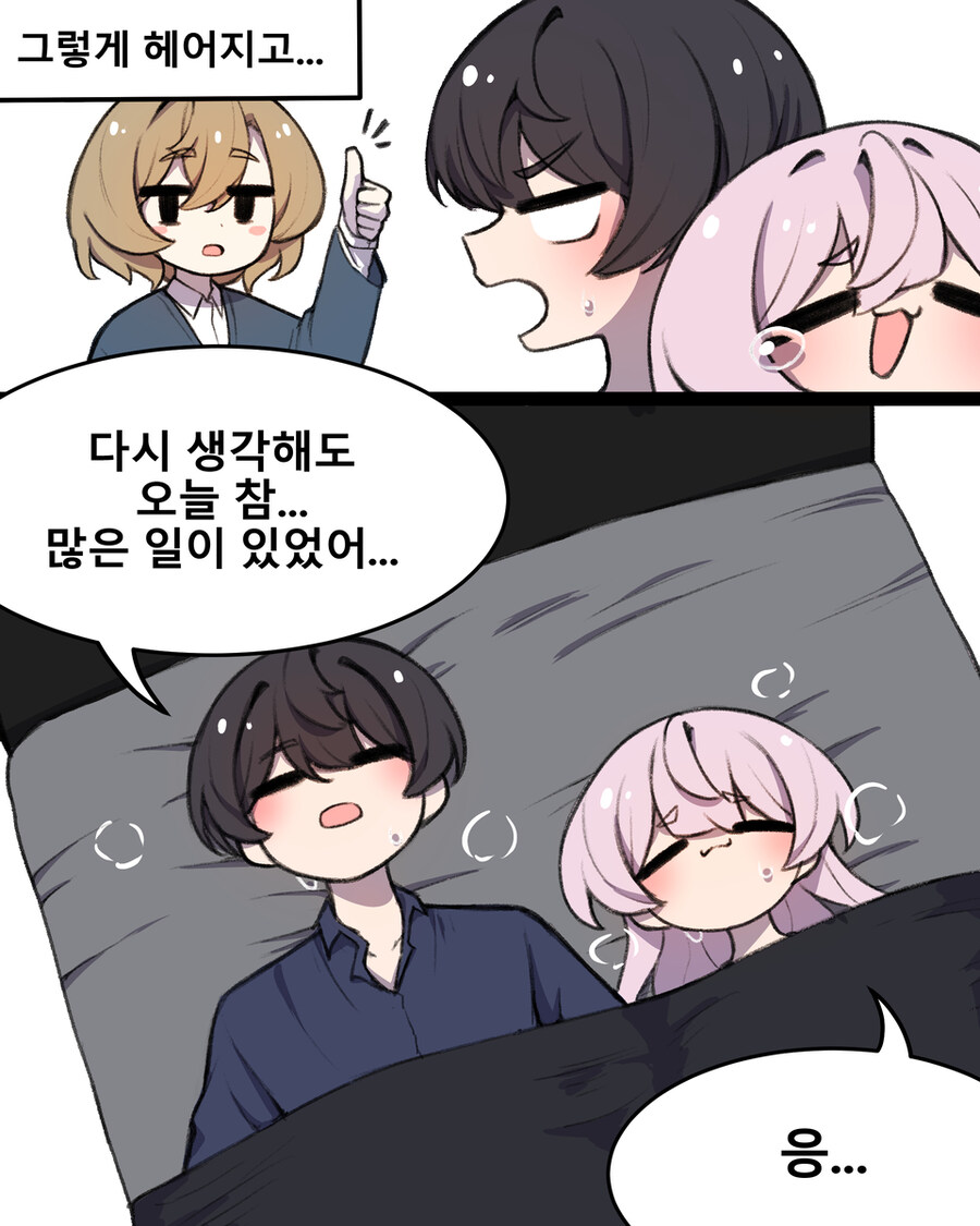 사실 여자였던 소꿉친구_26.jpg
