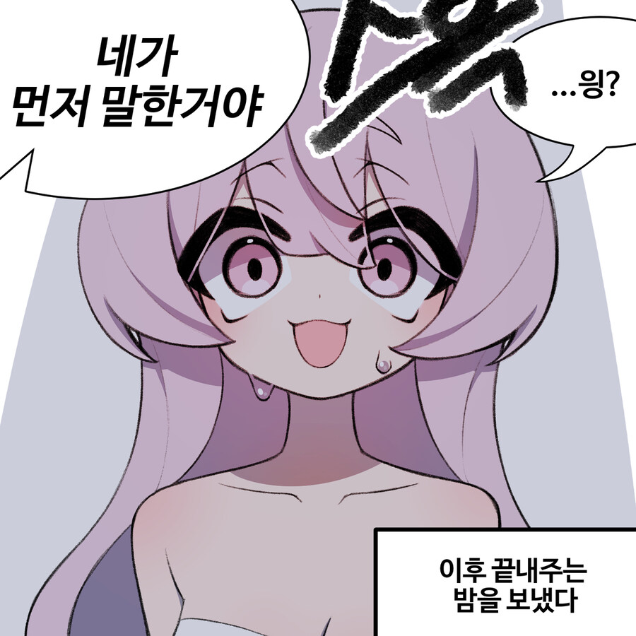 사실 여자였던 소꿉친구_35.jpg