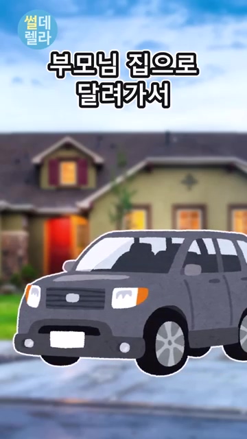 모두가 행복한 사회적 근친_5.jpg