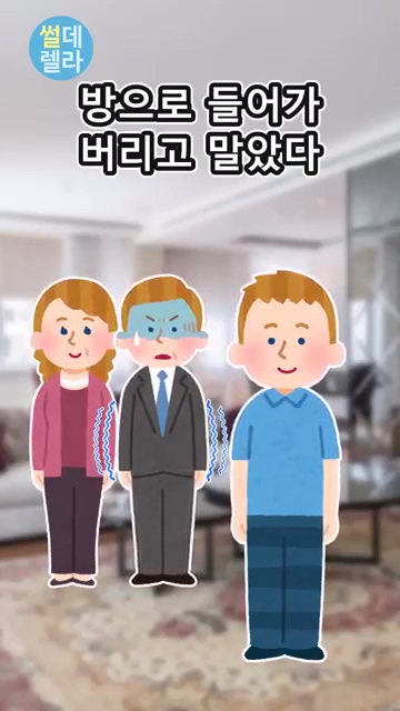 모두가 행복한 사회적 근친_9.jpg