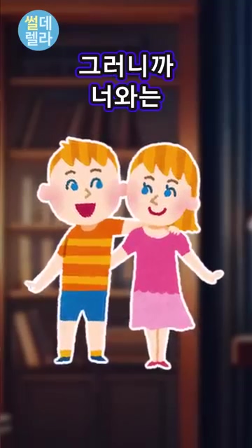 모두가 행복한 사회적 근친_17.jpg