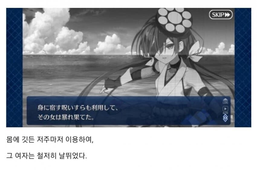 페이트)