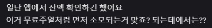 모바일겜 유저들의 민생지원금 이해_1.png