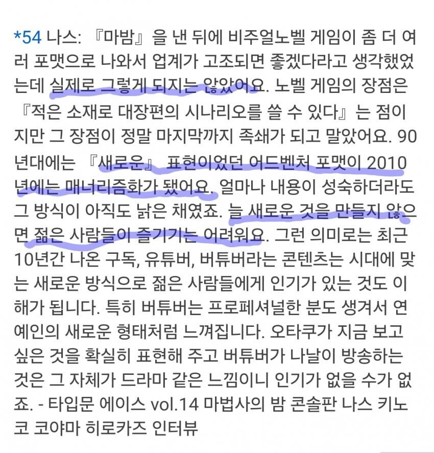 페이트) 나스가 시간이 지나서 계속 고점을 갱신하는 이유는 단순함_2.jpg