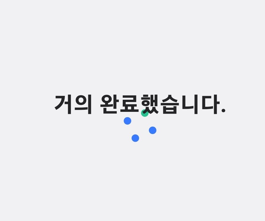 불신의 상징, 로딩화면 멘트_1.jpg