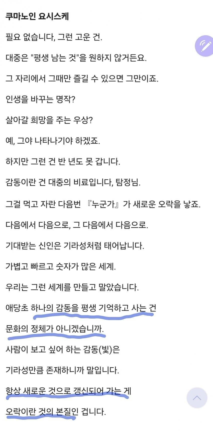 페이트) 나스가 시간이 지나서 계속 고점을 갱신하는 이유는 단순함_3.jpg