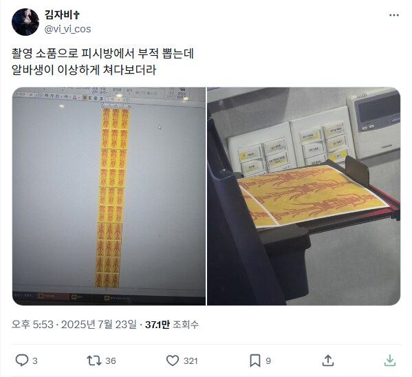 피시방에서 부적 뽑았더니 이상하게 봄_3.png