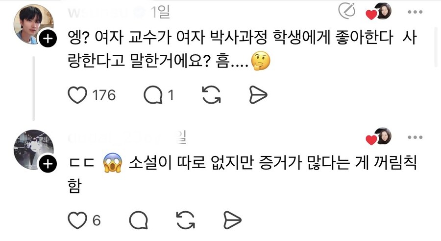 서울대 대학원 교수 갑질 사건_4.jpg