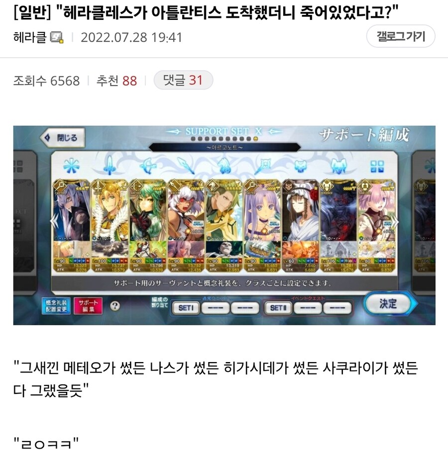 페이트)