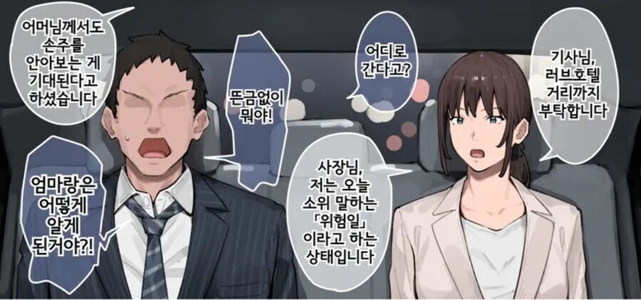 증발한 퇴근시간에 무참히 짓밟히는 노동권_2.jpg