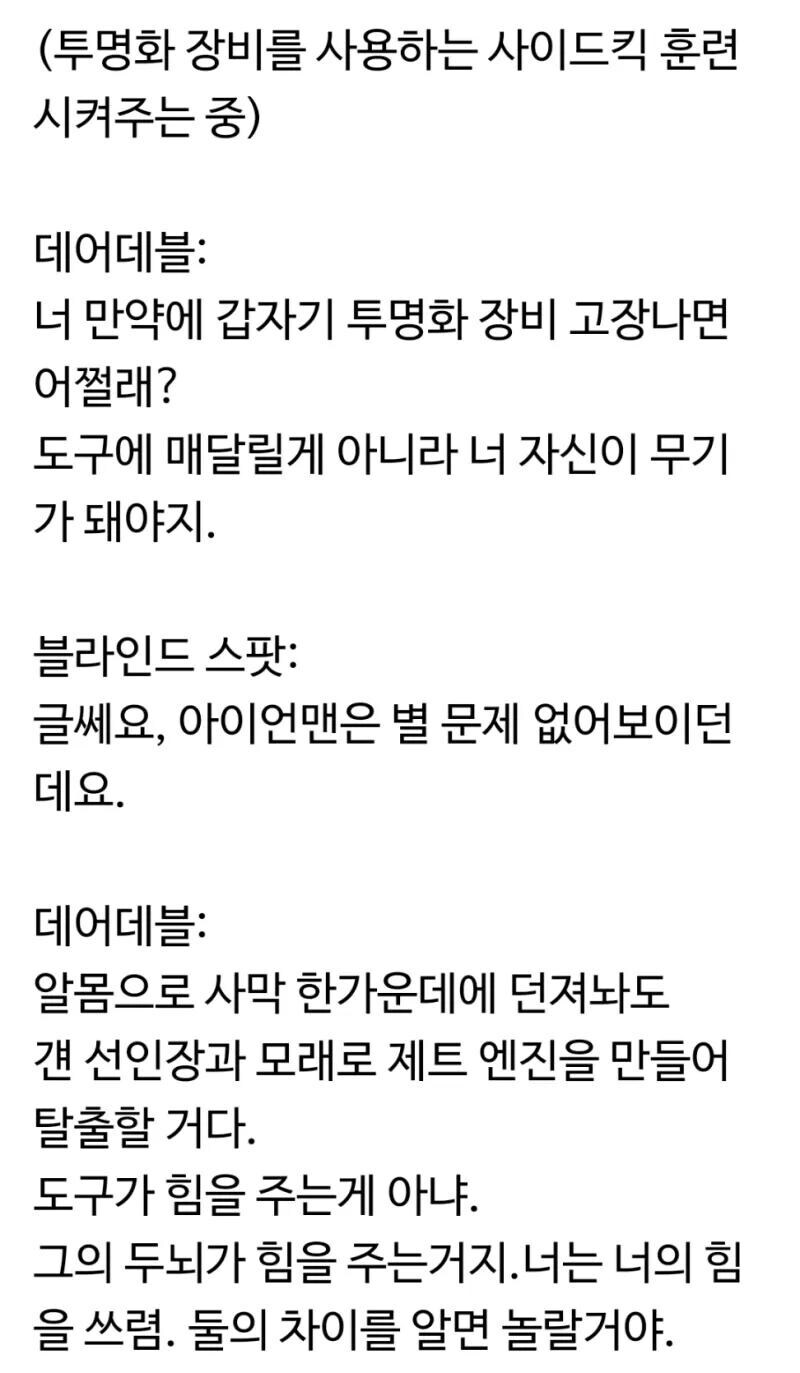 마블)