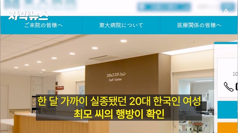 일본 여행중 실종