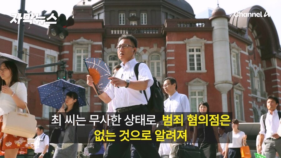 일본 여행중 실종