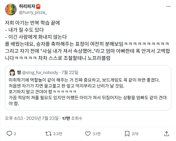 애야 질 수도 있단다_1.png