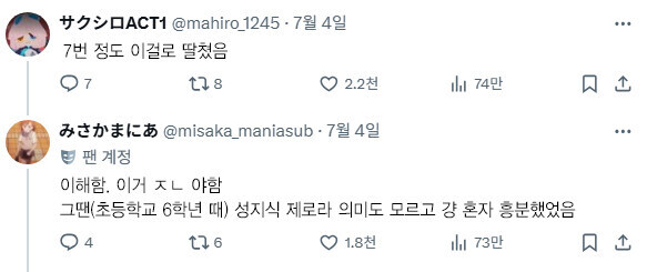 5년전 일본 초딩들의 딸감이었다는 것_2.jpg