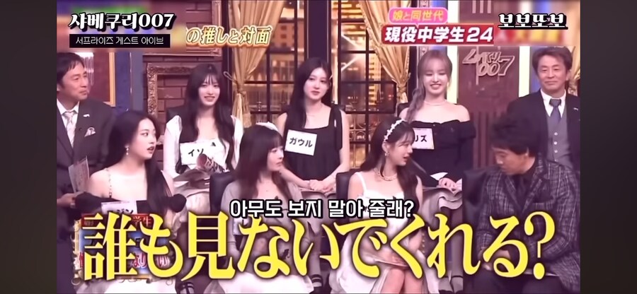 원영쨩이 쳐다봐서 부끄러운 여중생_3.png