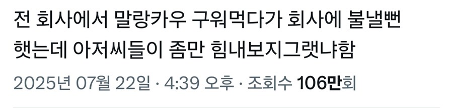 회사에서 불낼뻔한 신입이 혼난 이유_1.jpg