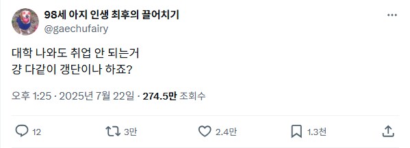 나라가 어려울 때 왜 도적단이 생기는 걸까_1.png