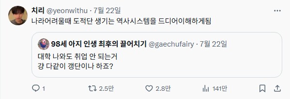 나라가 어려울 때 왜 도적단이 생기는 걸까_2.png