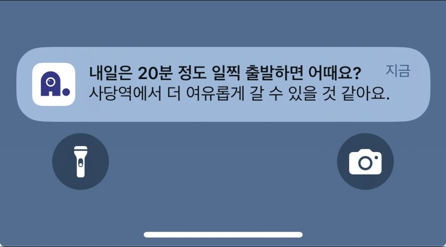 지하철 편하게 가는 팁_1.png