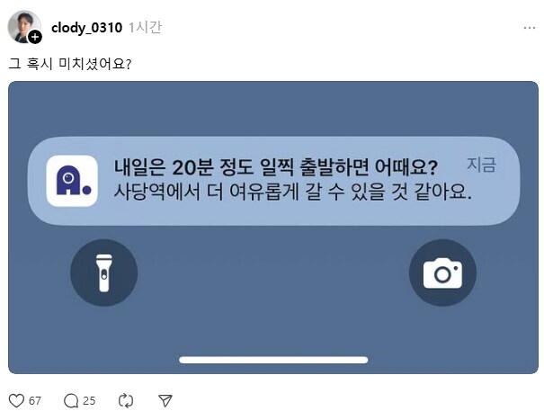 지하철 편하게 가는 팁_2.png