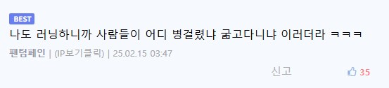 러닝 특) 헬스하는 것 보다 티 훨씬 잘 남_2.png