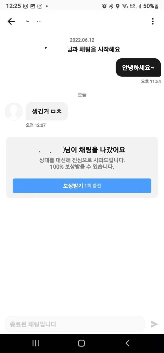 소개팅앱 후기_1.jpg