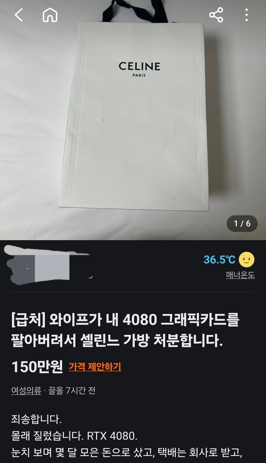 4080 팔아버린 와이프 당근 복수.jpg_1.jpg