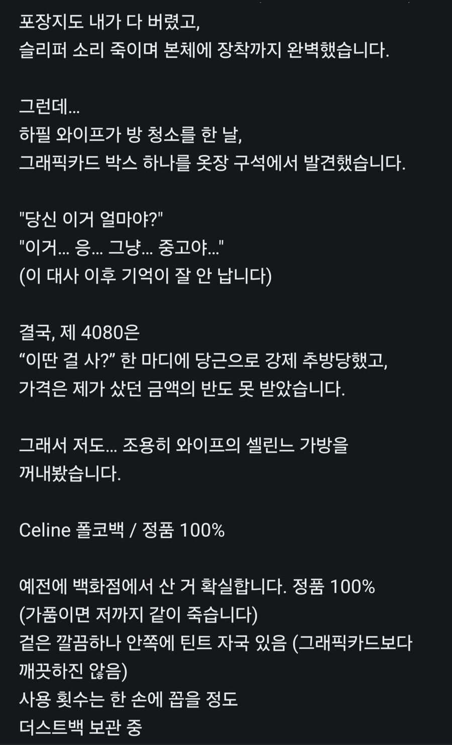 4080 팔아버린 와이프 당근 복수.jpg_2.jpg