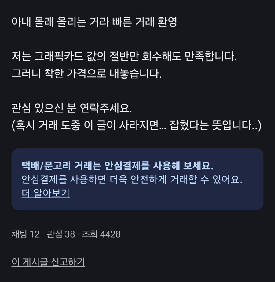 4080 팔아버린 와이프 당근 복수.jpg_3.jpg