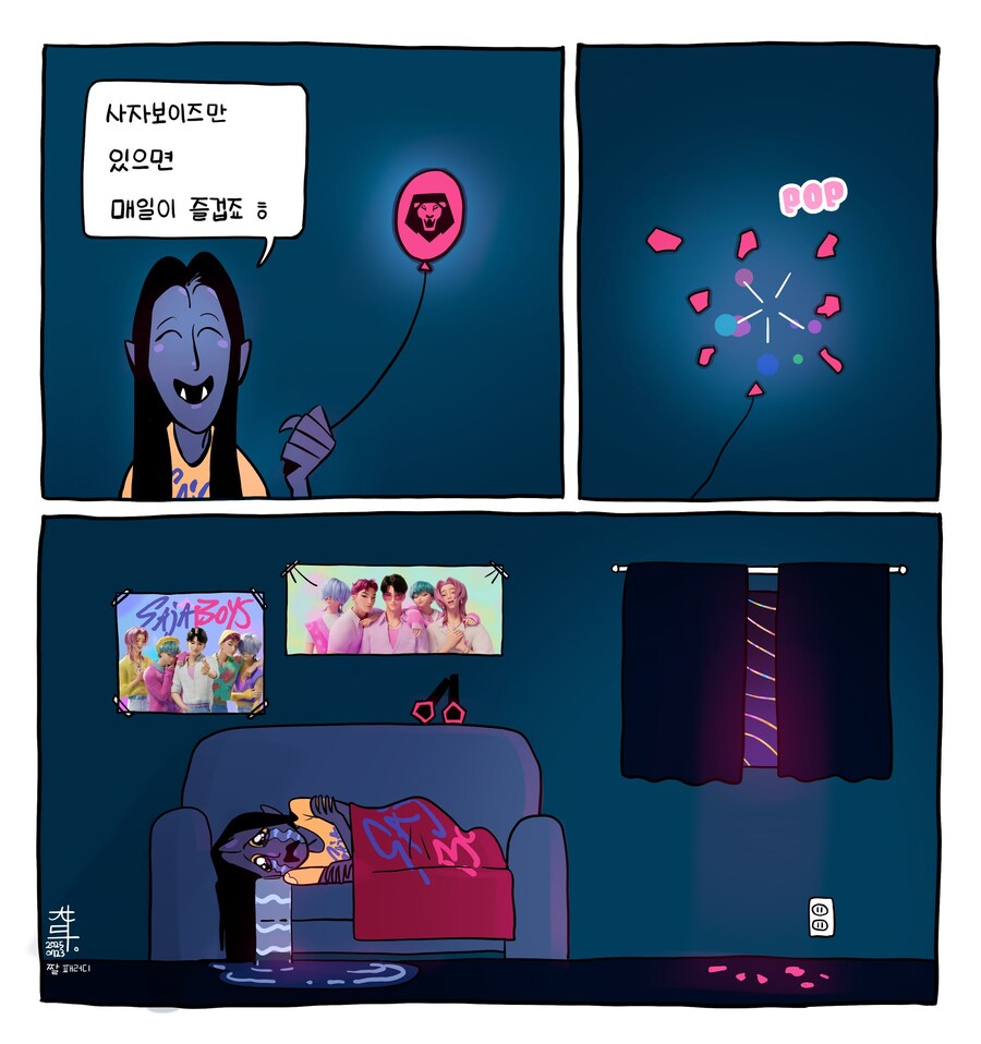 케이팝) 엔딩 후 제일 우는 애_1.jpg