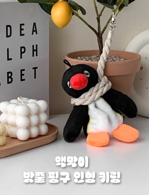액막이 핑구 키링.jpg_1.jpg