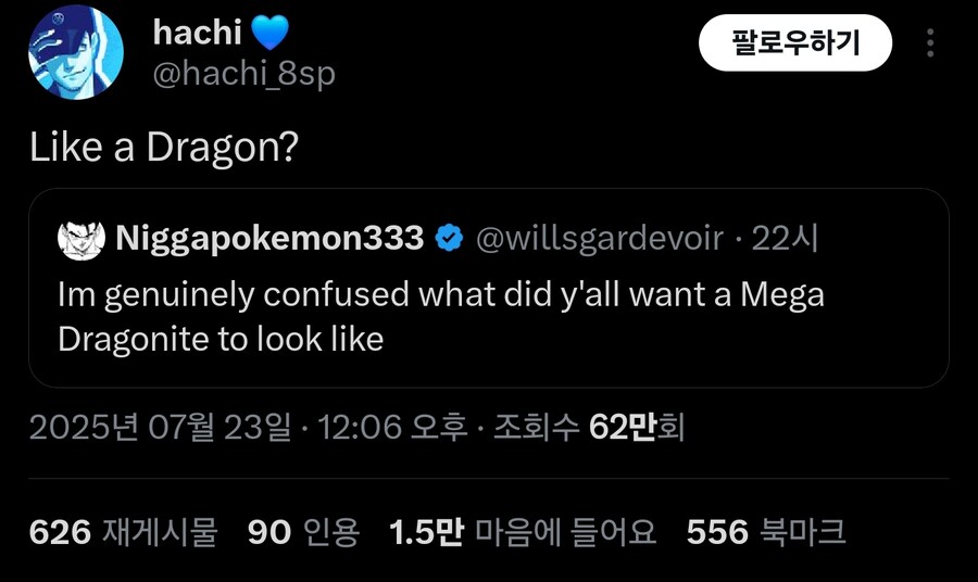 푸키먼?)그럼 메가망나뇽이 어떻게 생기길 바랬는데!!!_1.jpg