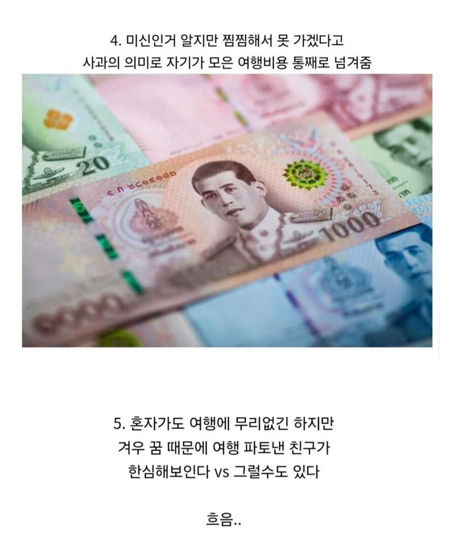 타이로 여행 가기로 했는데 미신을 믿는 친구가 파토낸다면?.jpg_2.jpg