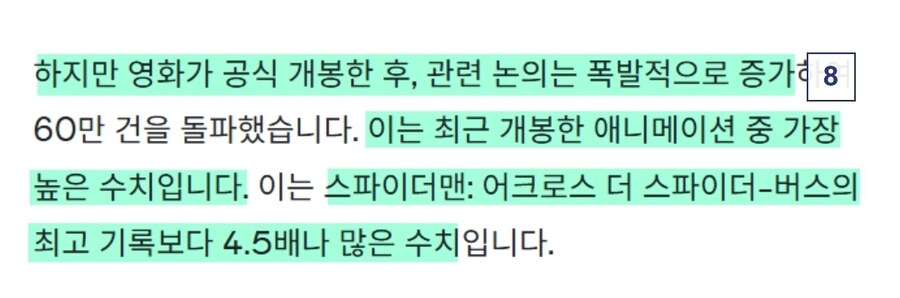 케이팝) 와 겨울왕국2와 스파이더맨2 애니를 이기네_2.jpg